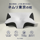 ネムリ 2.0：朝まで快適な眠りを
