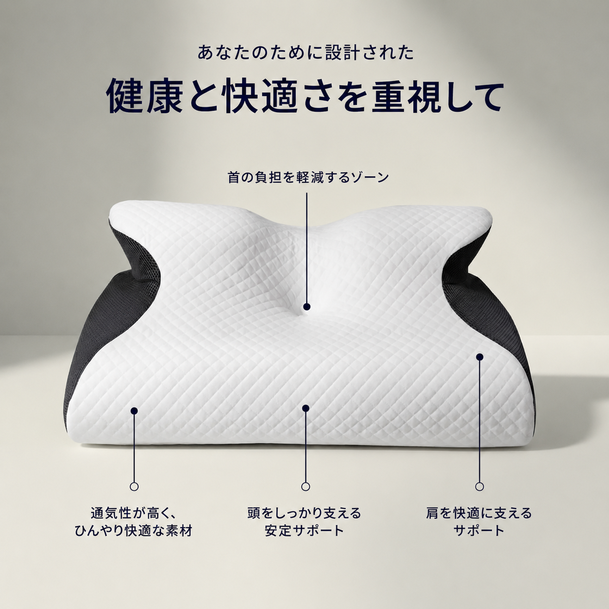 ネムリ 2.0：朝まで快適な眠りを
