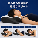 ネムリ 2.0：朝まで快適な眠りを