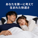 ネムリ 2.0：朝まで快適な眠りを