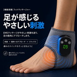 3機能搭載 フットマッサージャー