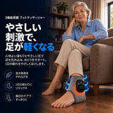 3機能搭載 フットマッサージャー