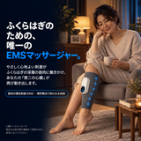 ネムリ フローイーエムエス ふくらはぎマッサージャー