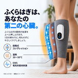 ネムリ フローイーエムエス ふくらはぎマッサージャー