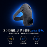 肩用マッサージャー ネムリアームプロ™