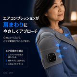 肩用マッサージャー ネムリアームプロ™