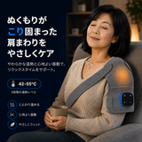 肩用マッサージャー ネムリアームプロ™