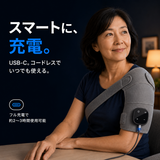 肩用マッサージャー ネムリアームプロ™