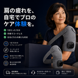 肩用マッサージャー ネムリアームプロ™