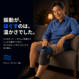 膝用セラピーマッサージャー PLUS