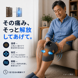膝用セラピーマッサージャー PLUS