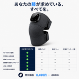 膝用セラピーマッサージャー PLUS