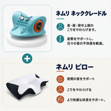ネムリ クレイドル
