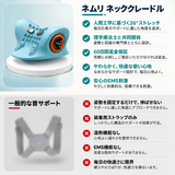 ネムリ クレイドル